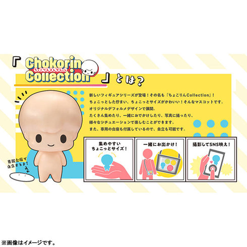 『銀魂』ちょこりんコレクション 3年Z組銀八先生 vol.1 6個入りBOX
